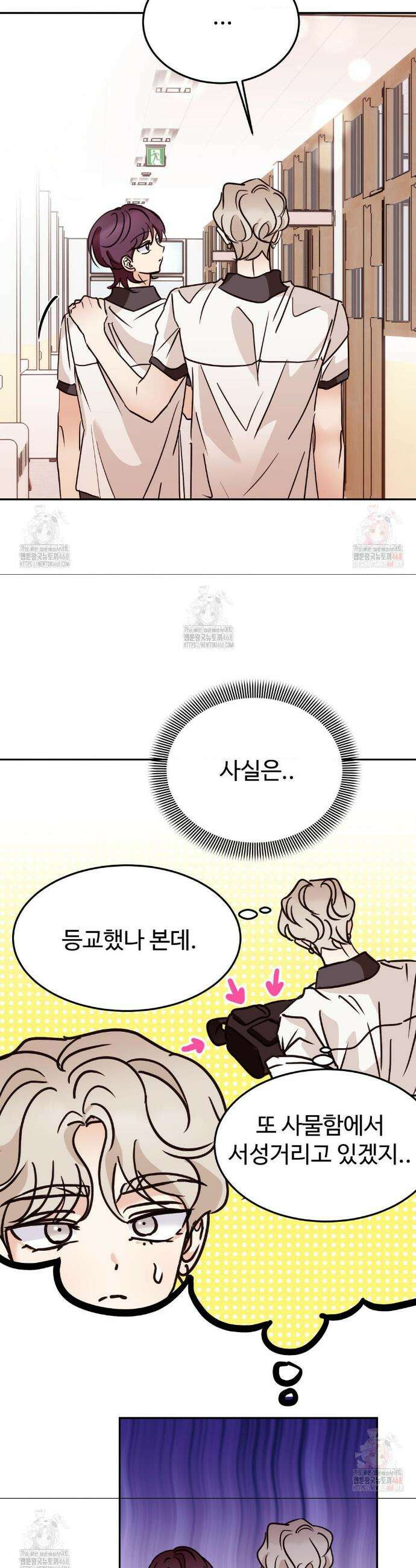 타의적 로맨스 33화 26