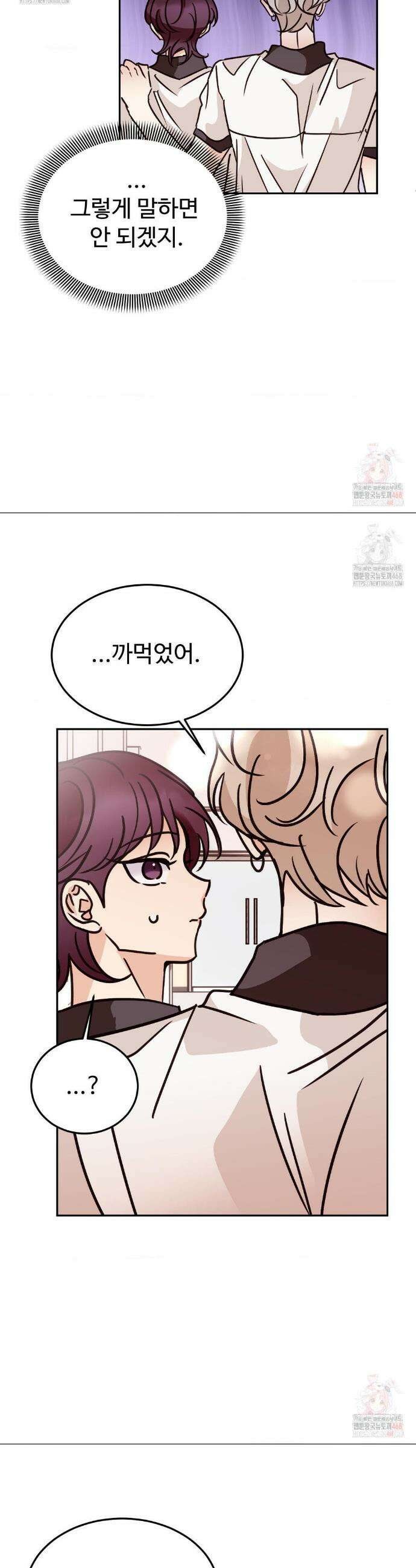 타의적 로맨스 33화 27