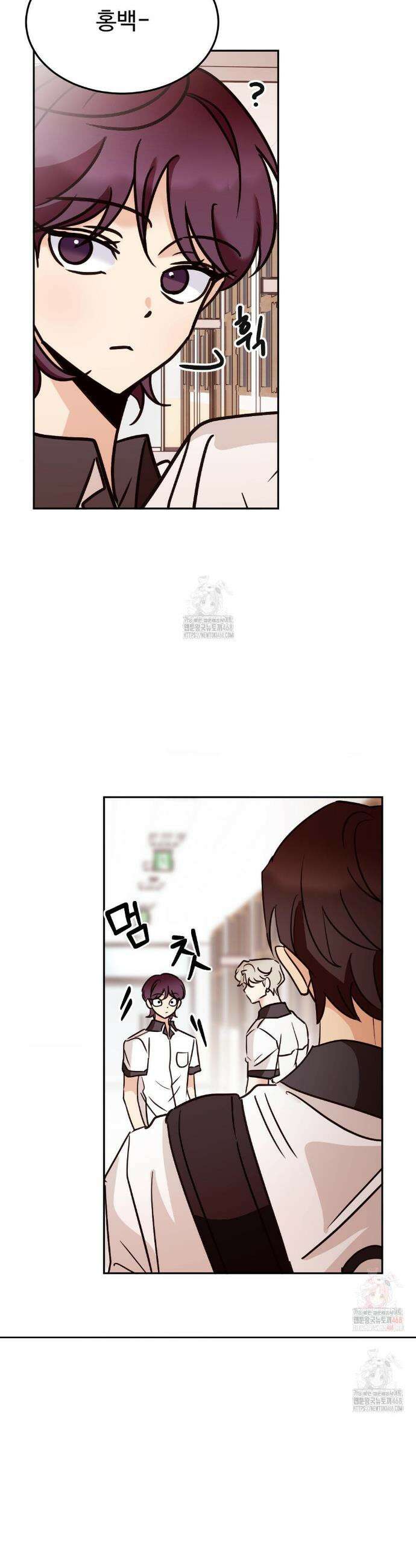 타의적 로맨스 33화 28