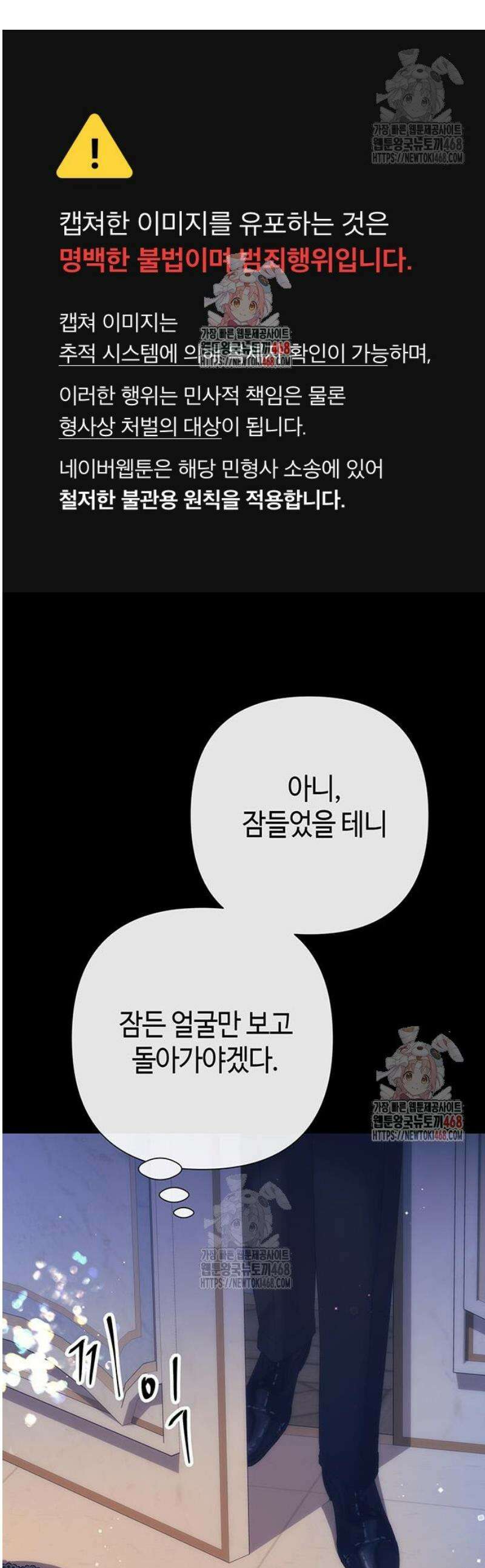 문제적 왕자님 115화: 운명은 이제 없다 1