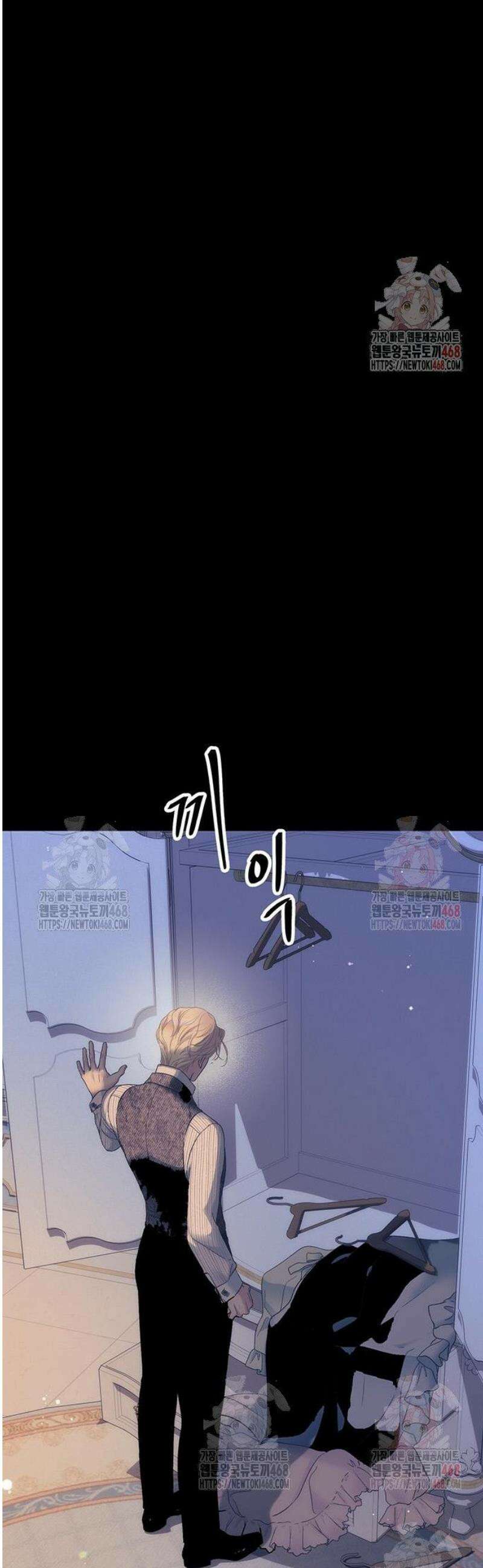 문제적 왕자님 115화: 운명은 이제 없다 7