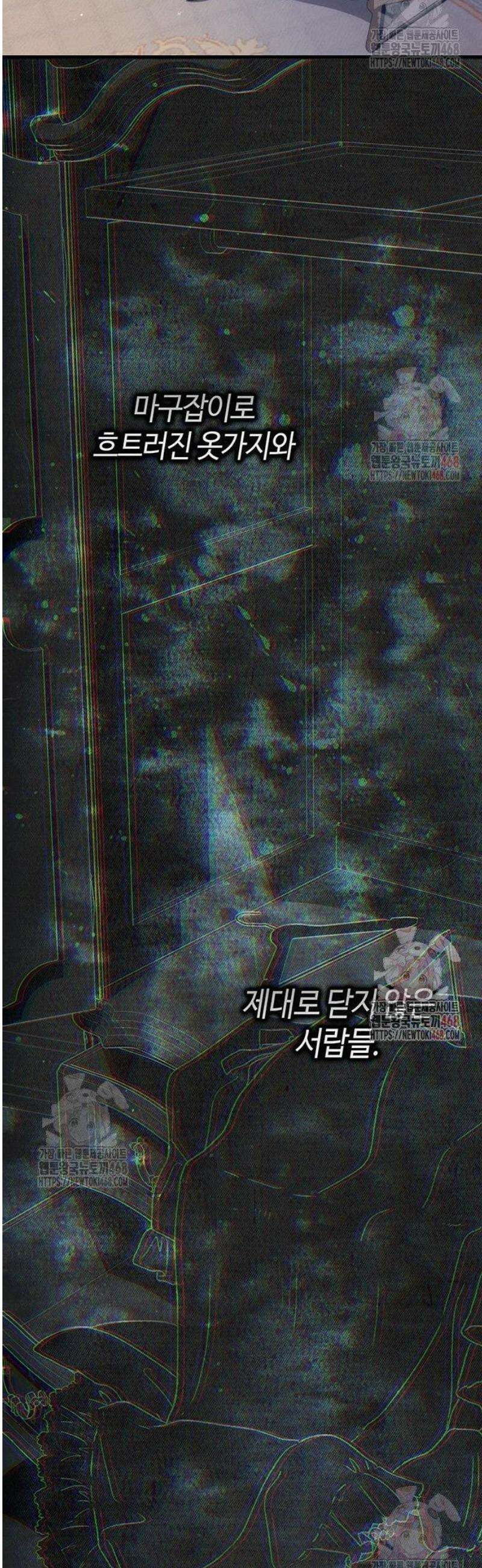 문제적 왕자님 115화: 운명은 이제 없다 8