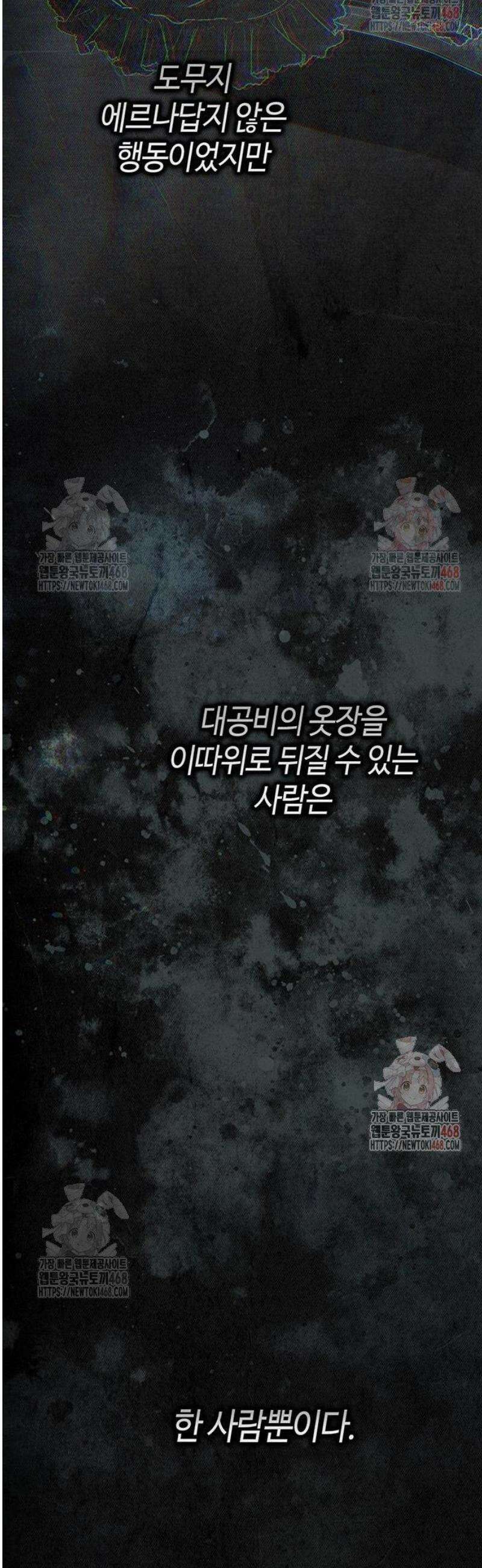 문제적 왕자님 115화: 운명은 이제 없다 9