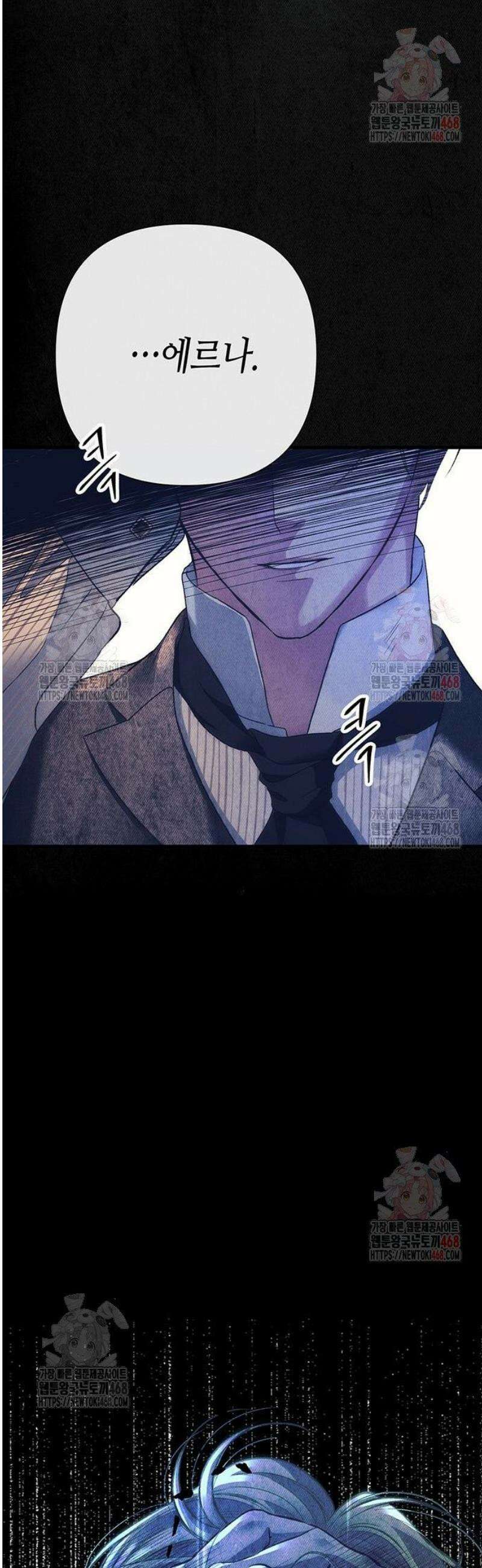 문제적 왕자님 115화: 운명은 이제 없다 10