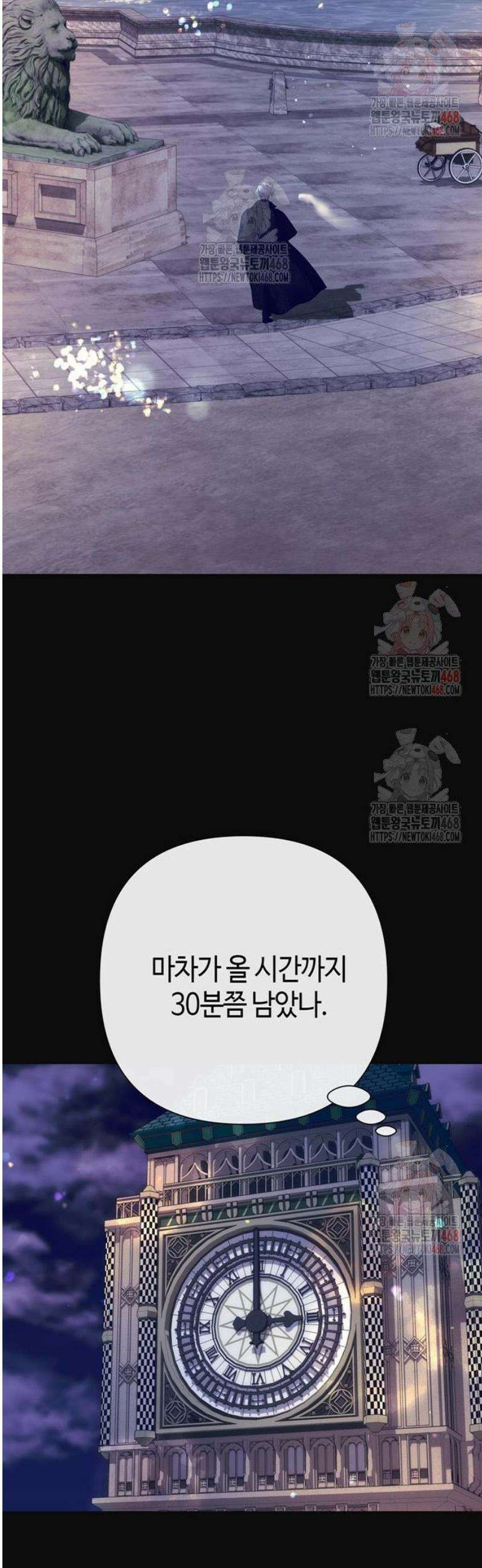 문제적 왕자님 117화: 나의 아내 9