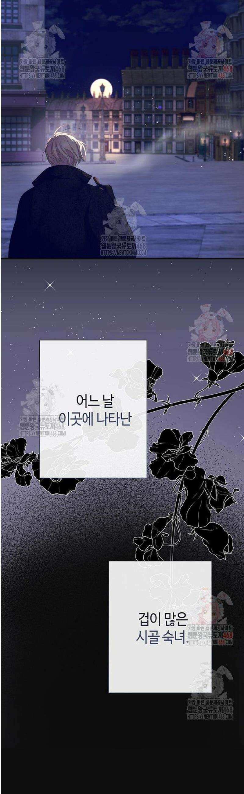 문제적 왕자님 117화: 나의 아내 12