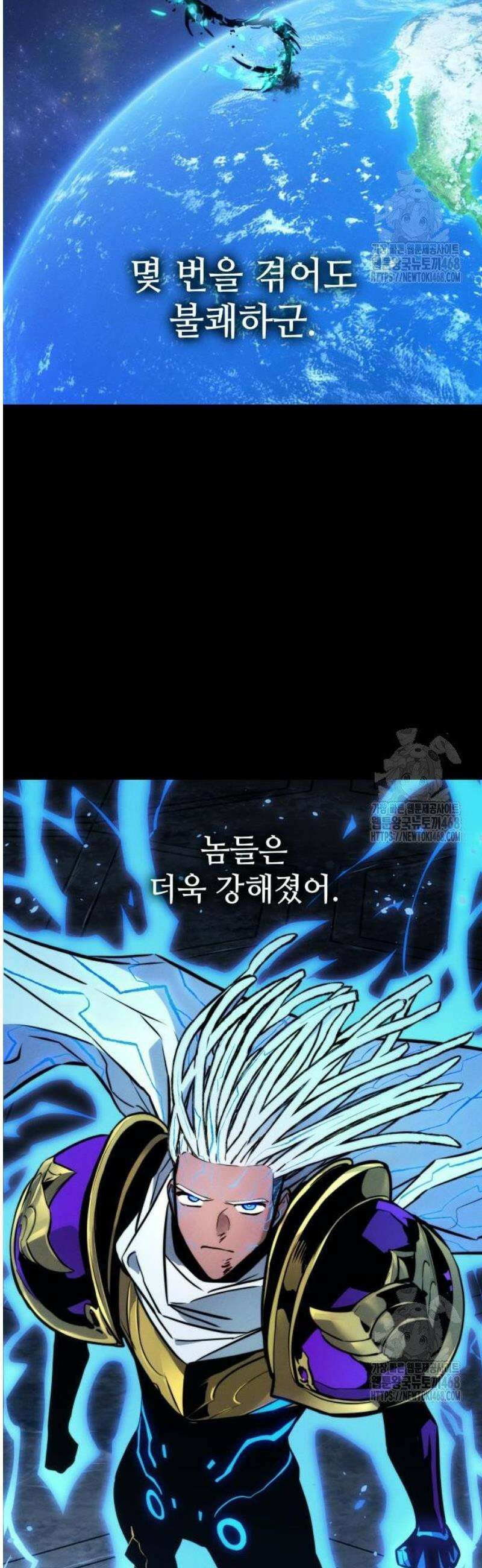 킬 더 드래곤 148화 5