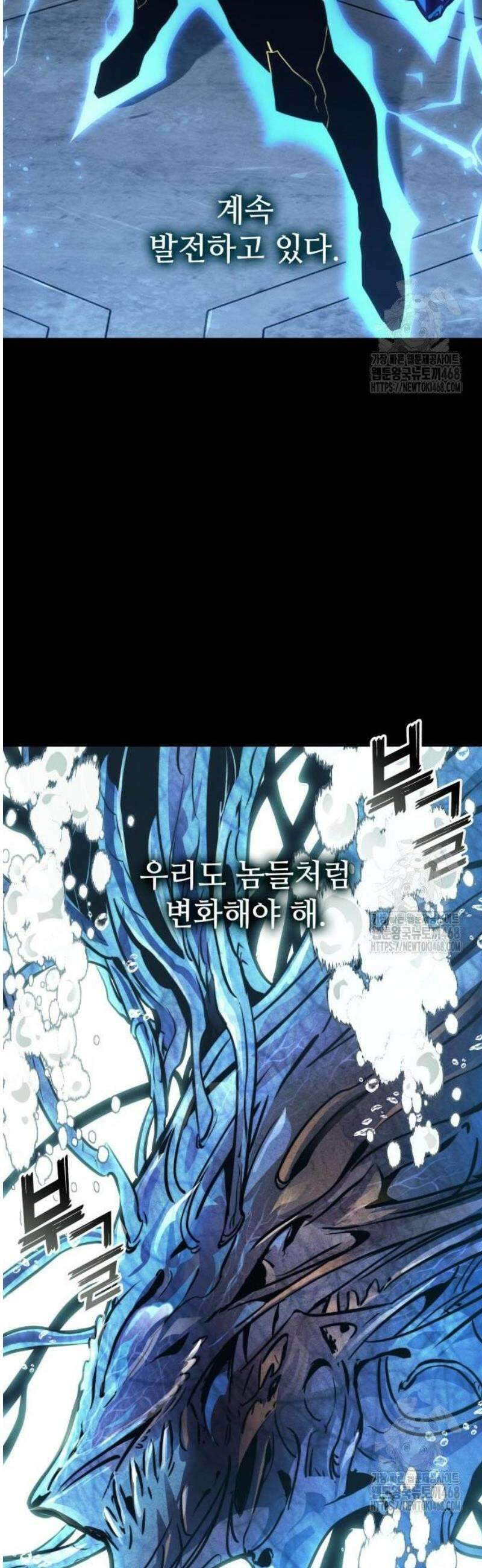 킬 더 드래곤 148화 6