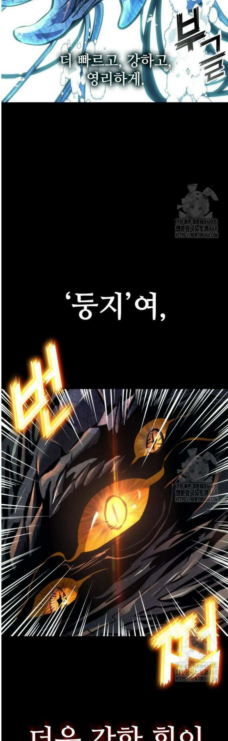 킬 더 드래곤 148화 7