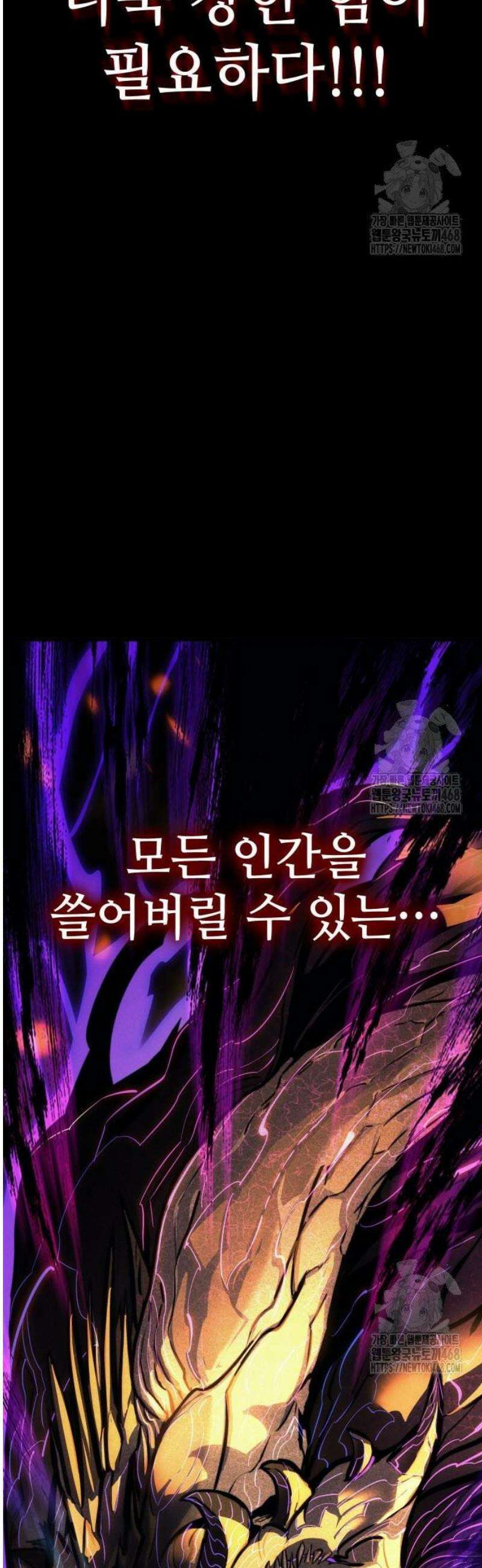 킬 더 드래곤 148화 8
