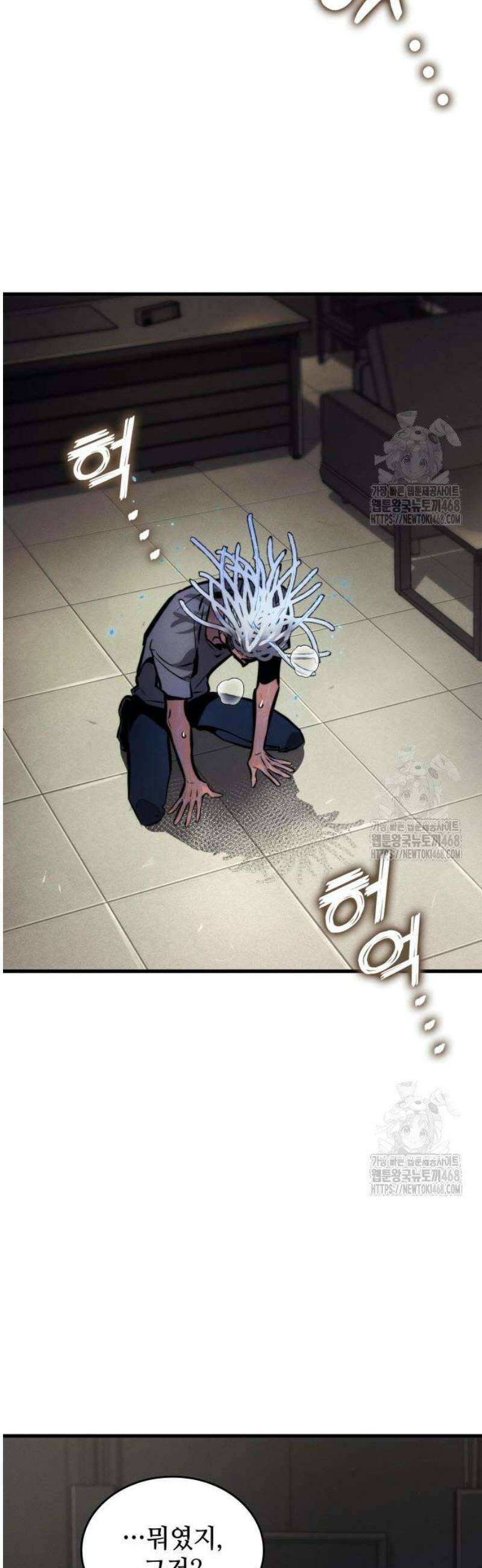 킬 더 드래곤 148화 18