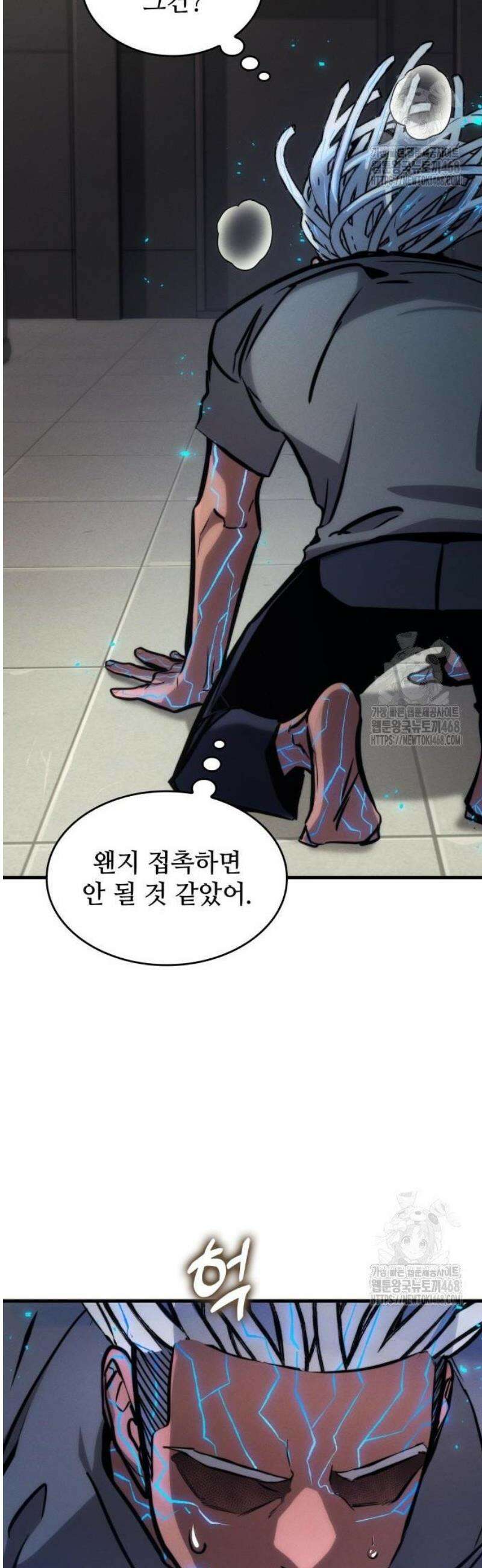 킬 더 드래곤 148화 19