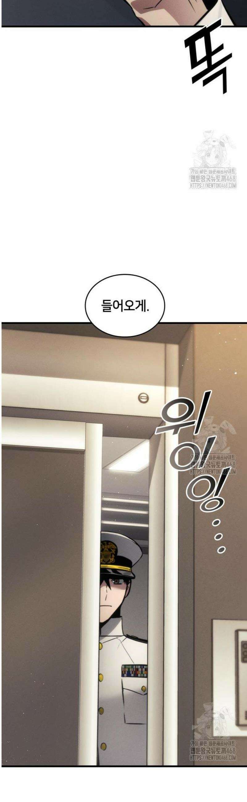 킬 더 드래곤 148화 22