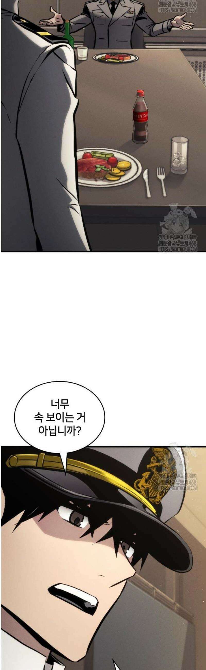 킬 더 드래곤 148화 24