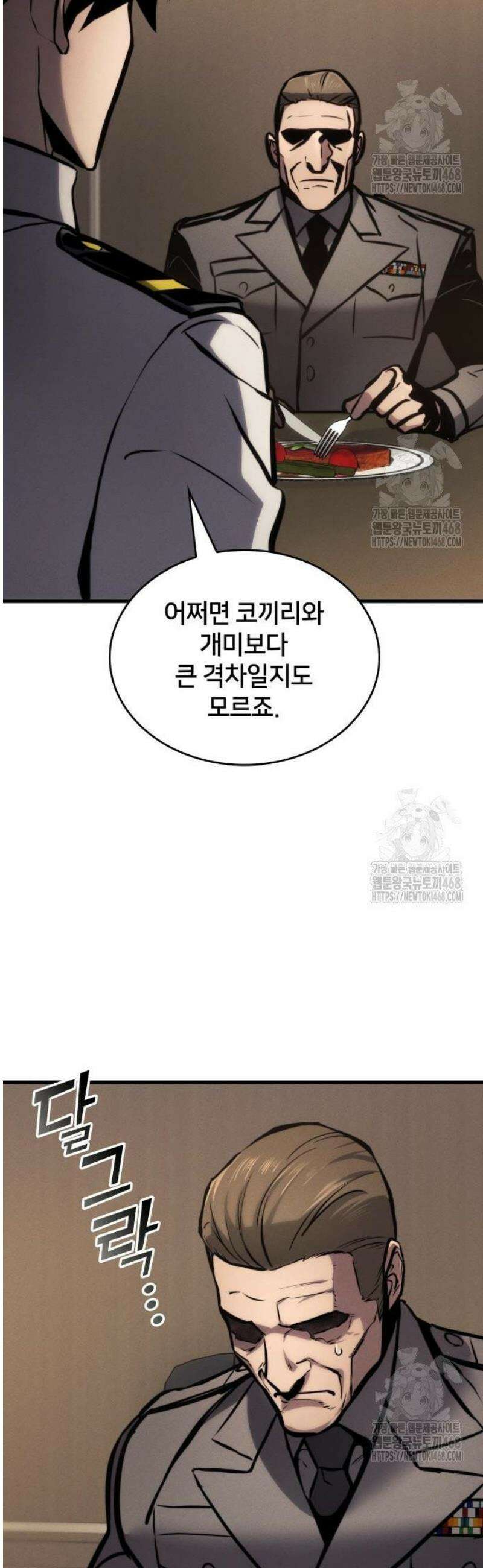 킬 더 드래곤 148화 29