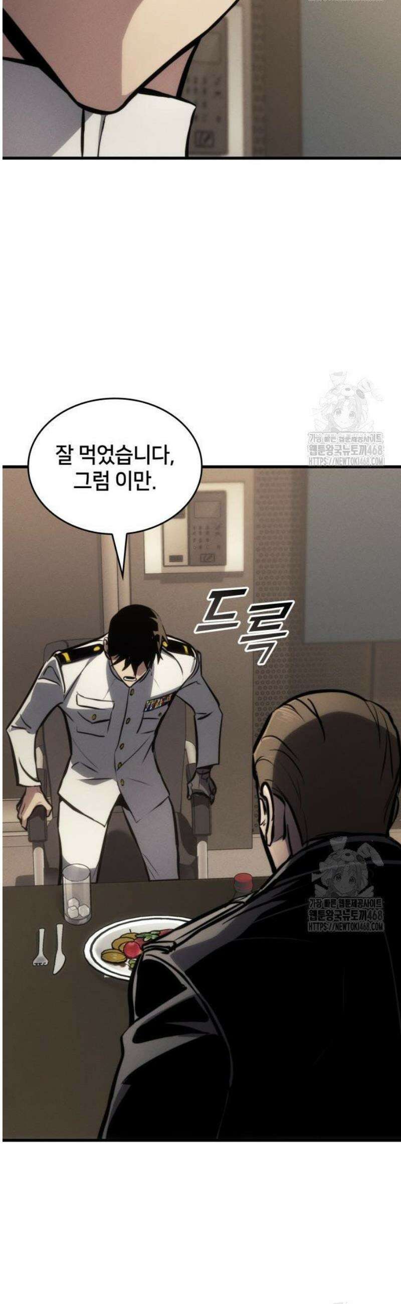 킬 더 드래곤 148화 34