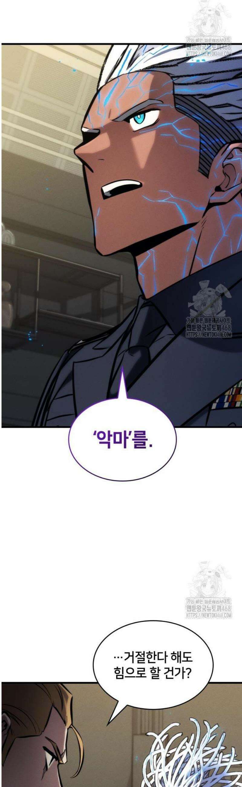 킬 더 드래곤 148화 37