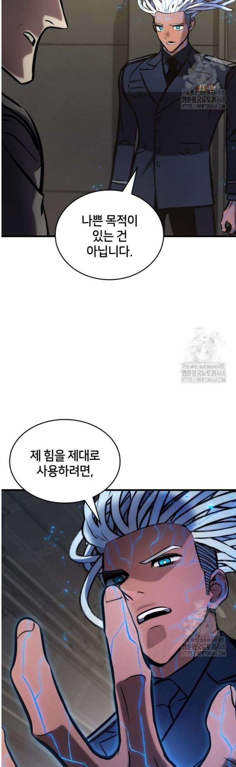 킬 더 드래곤 148화 38