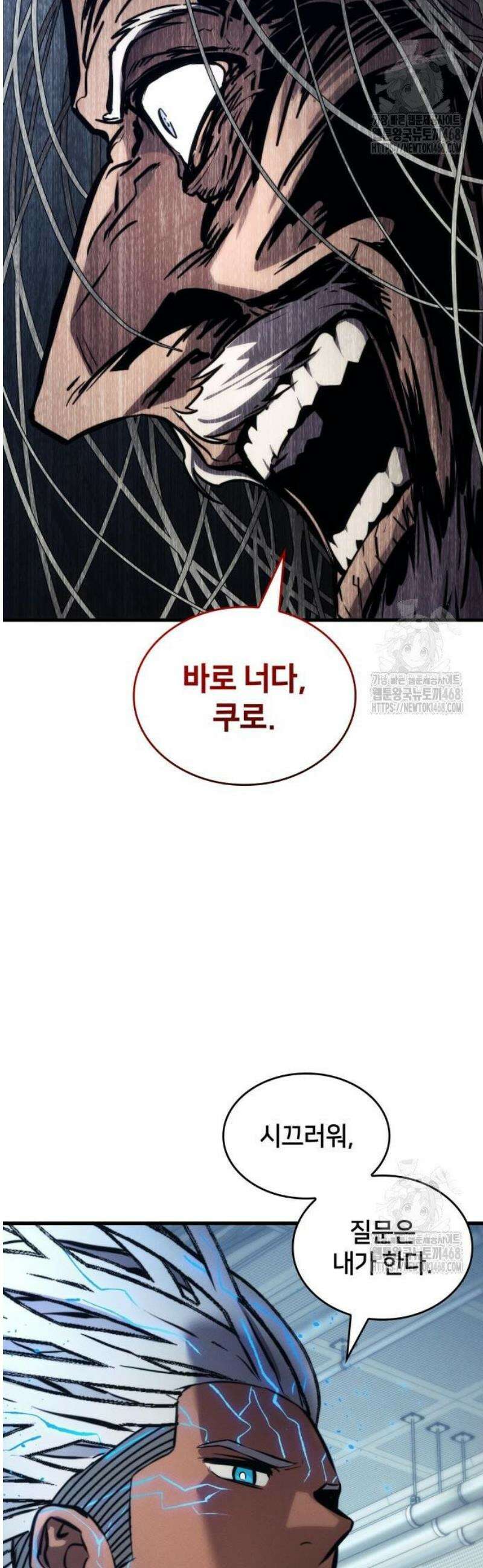 킬 더 드래곤 148화 46