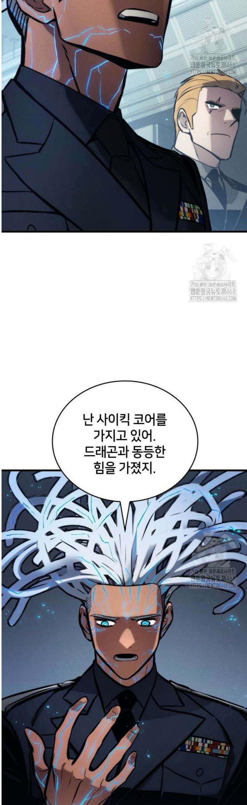 킬 더 드래곤 148화 47