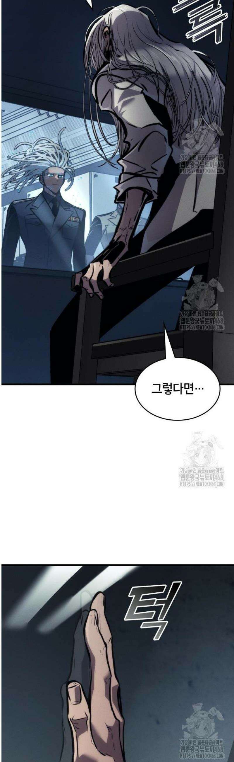 킬 더 드래곤 148화 50