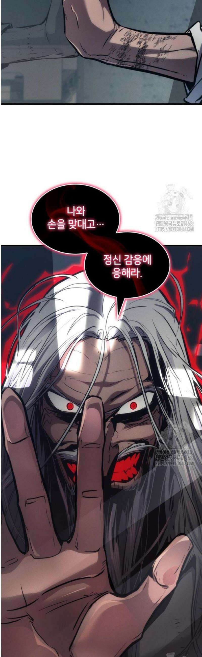 킬 더 드래곤 148화 51