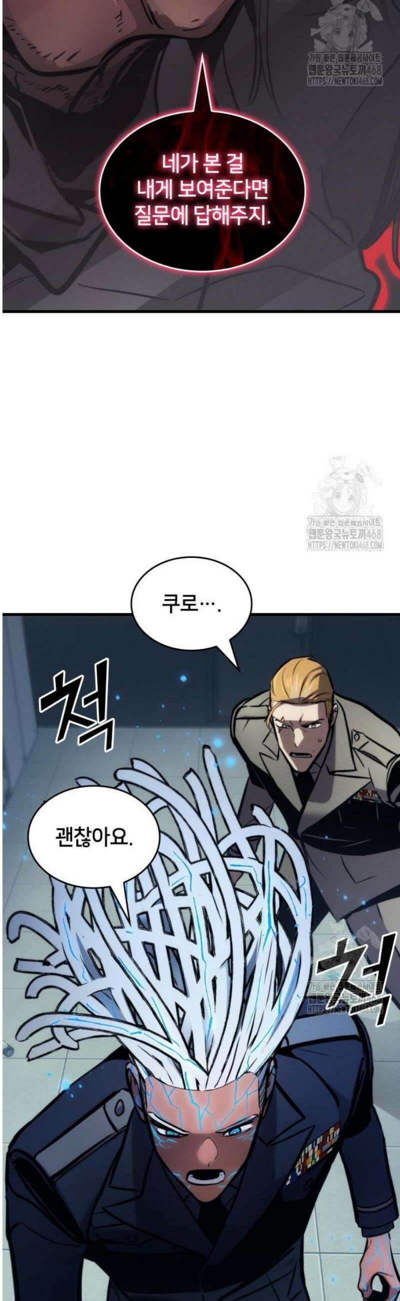 킬 더 드래곤 148화 52