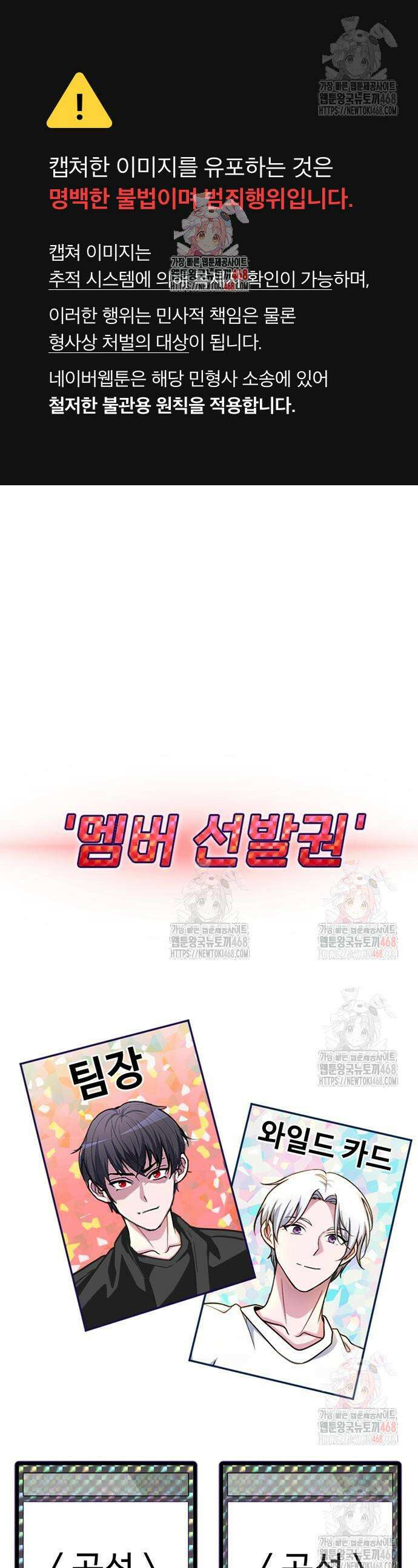 천재의 신들린 게임방송 54화 1