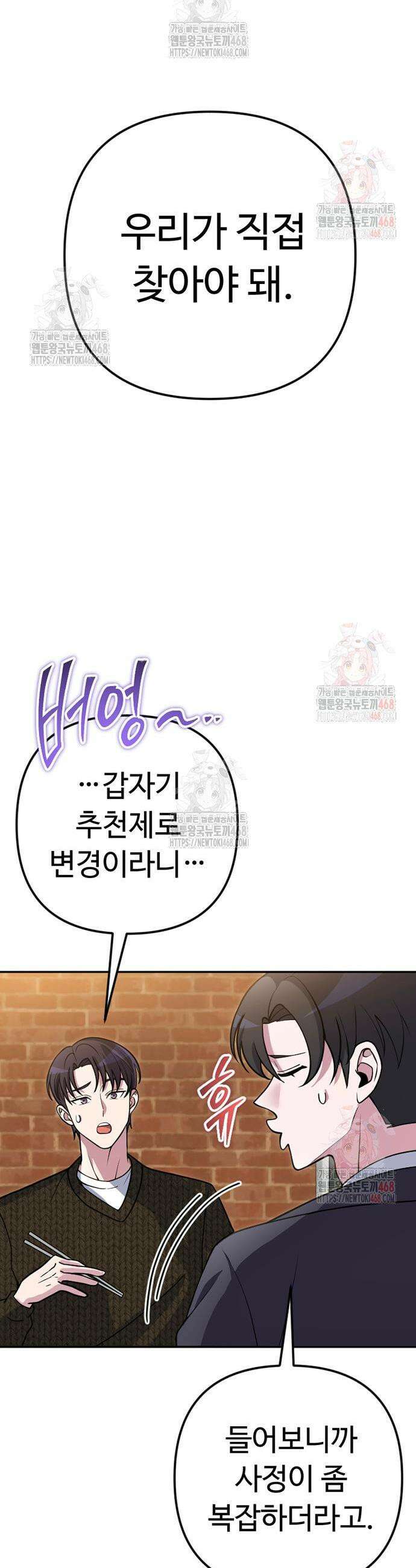 천재의 신들린 게임방송 54화 3