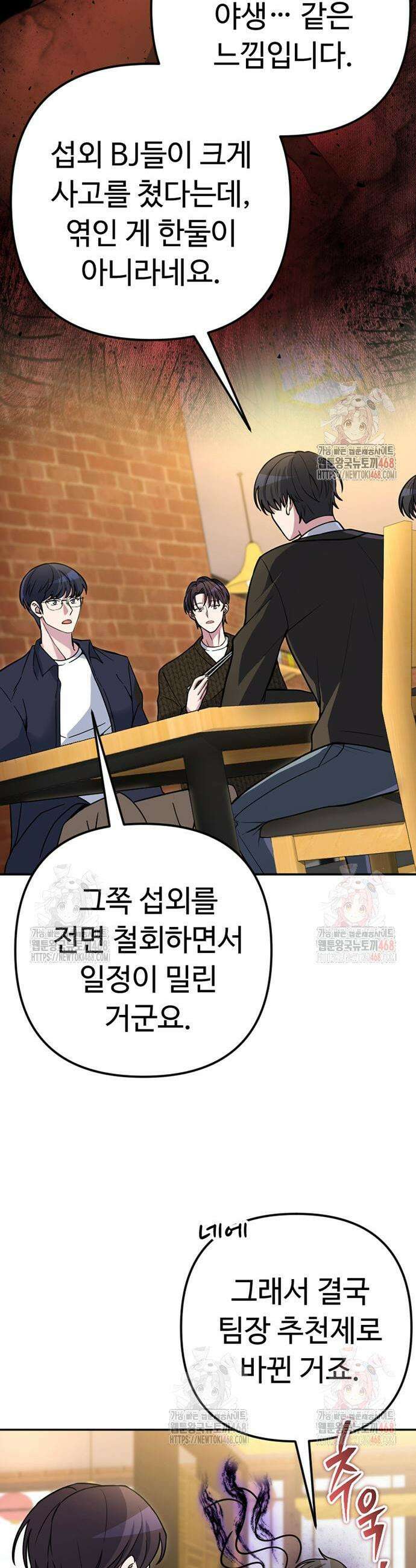 천재의 신들린 게임방송 54화 5