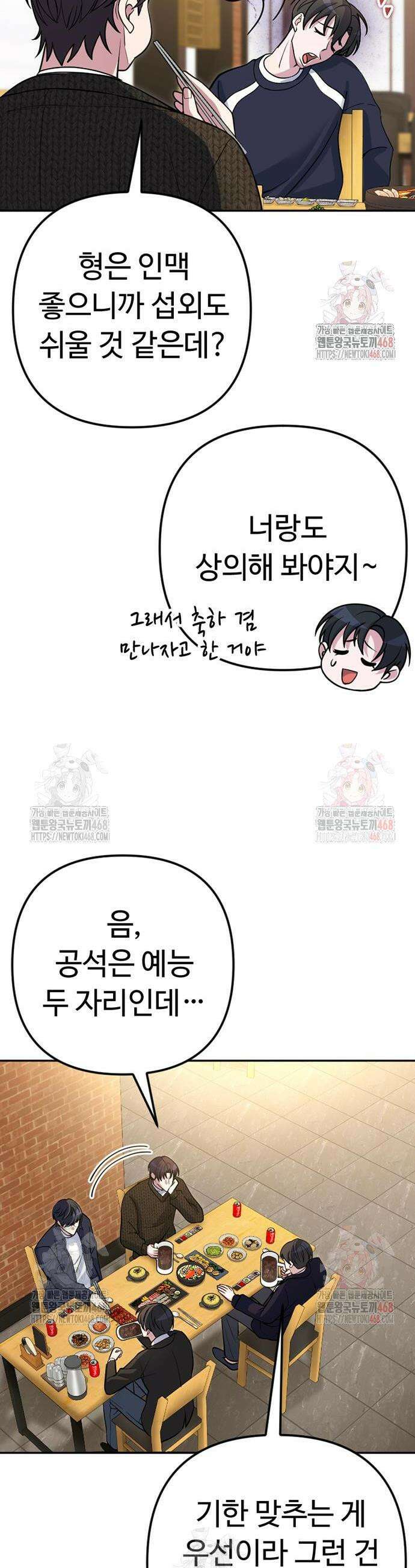 천재의 신들린 게임방송 54화 6