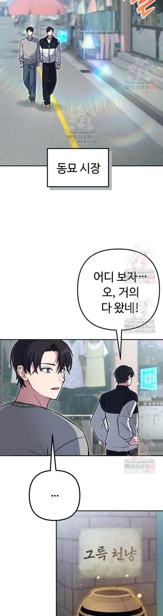 천재의 신들린 게임방송 54화 9