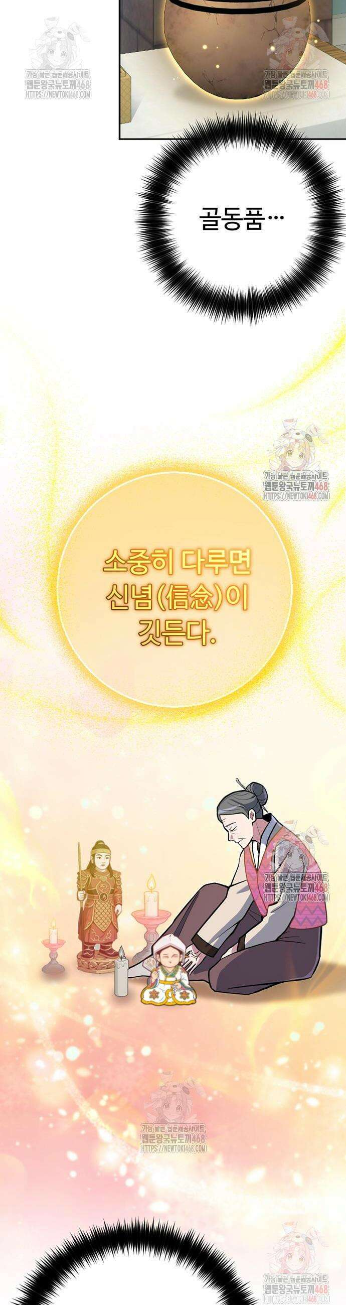 천재의 신들린 게임방송 54화 10