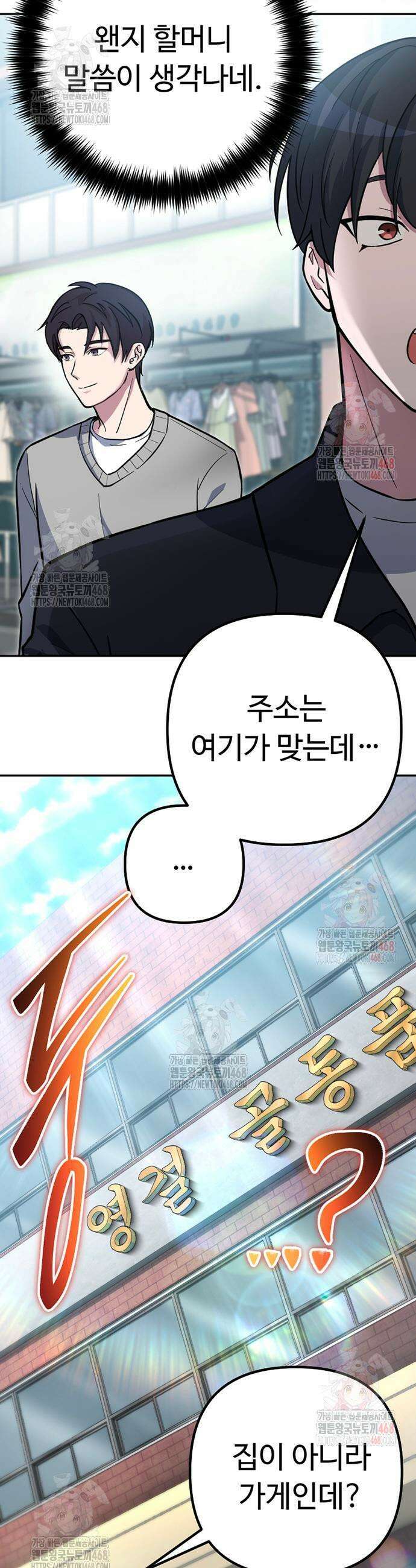 천재의 신들린 게임방송 54화 11