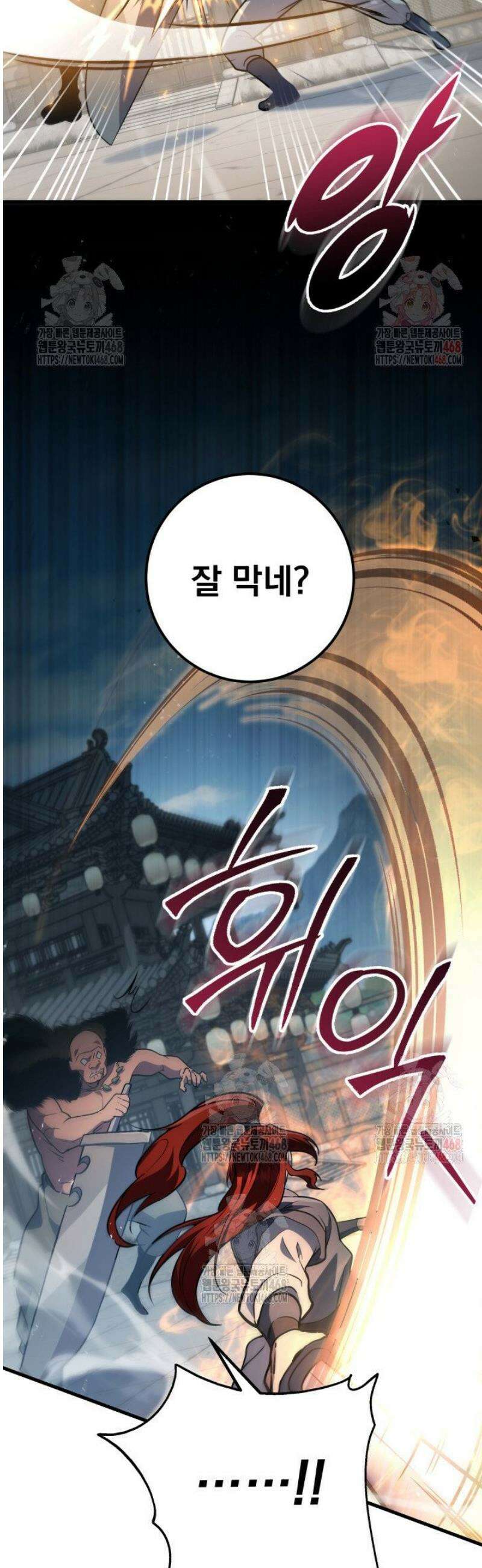 구천구검 121화 7
