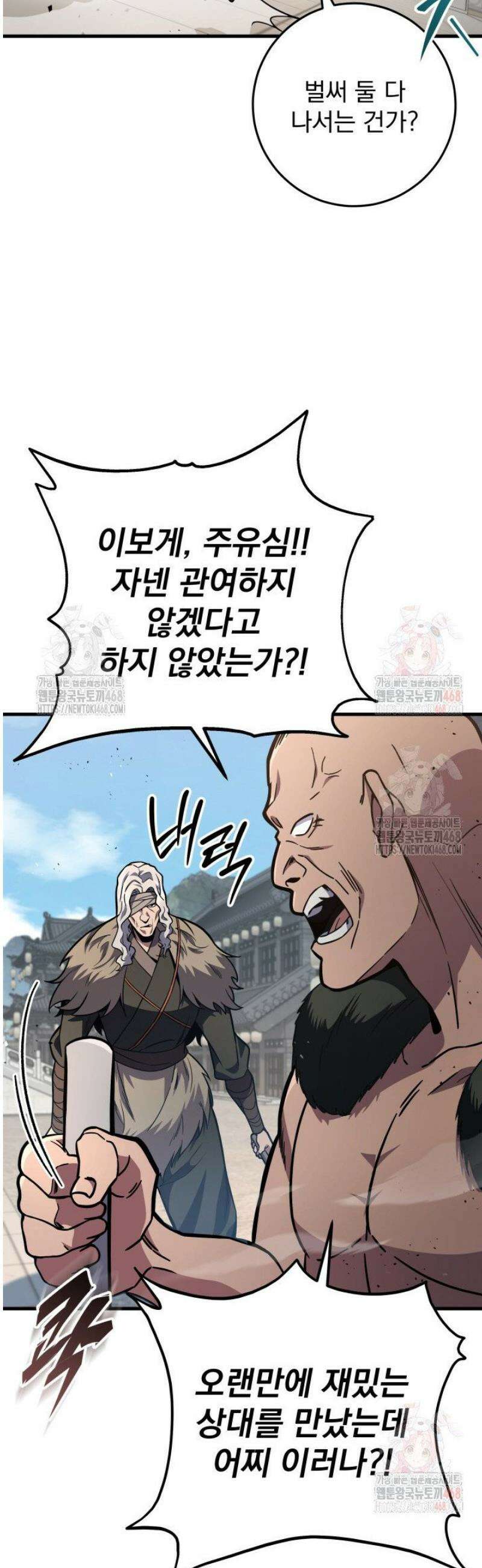 구천구검 121화 11