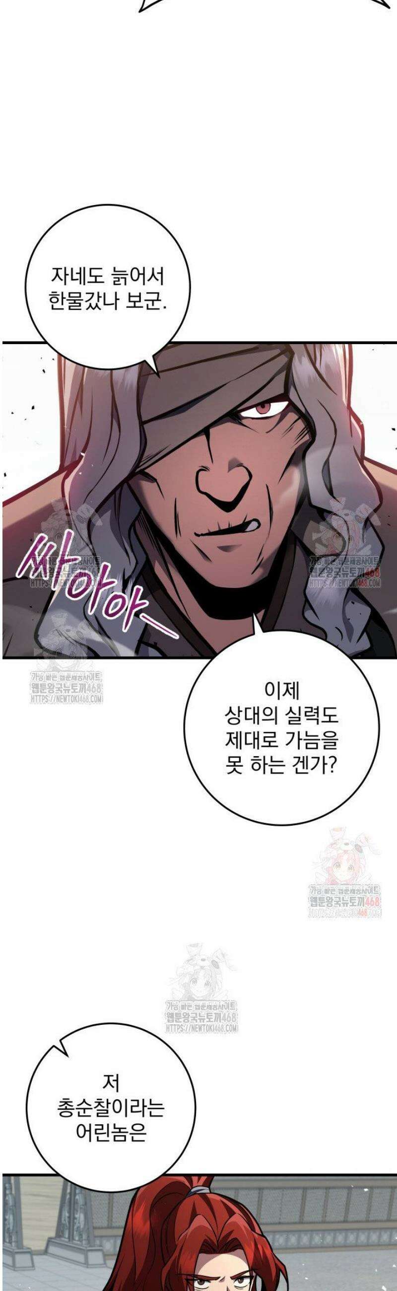 구천구검 121화 12