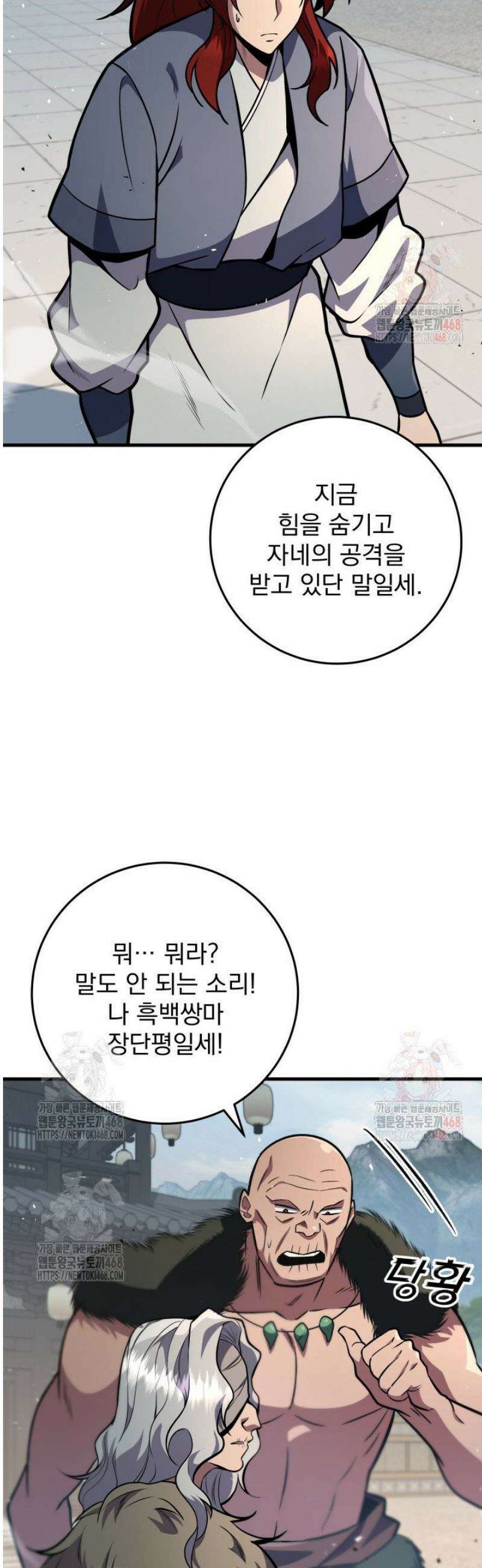 구천구검 121화 13