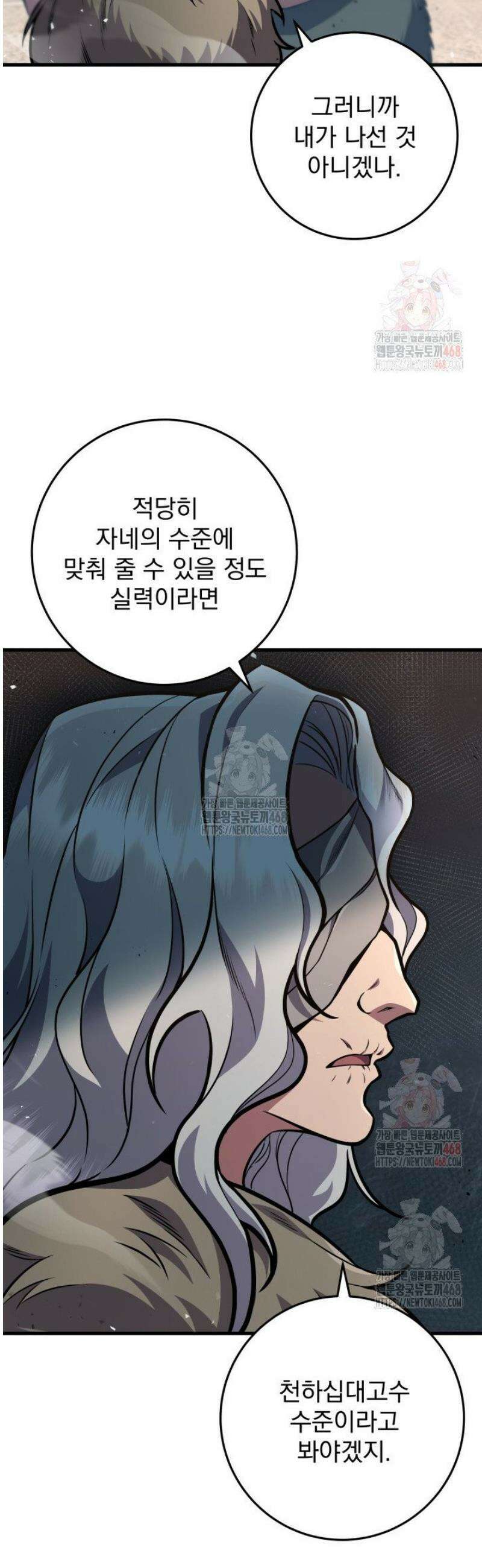 구천구검 121화 14