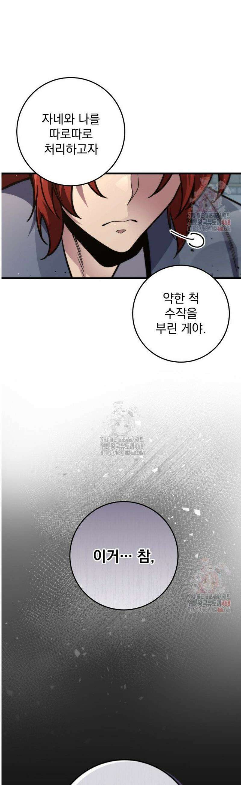 구천구검 121화 15