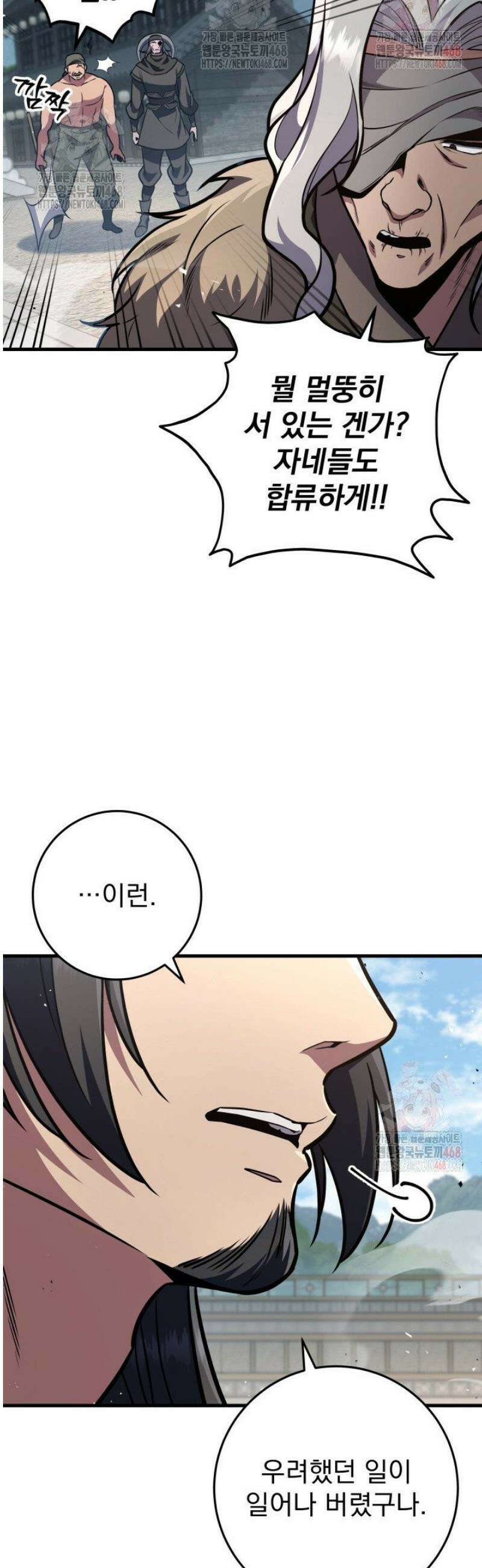 구천구검 121화 19