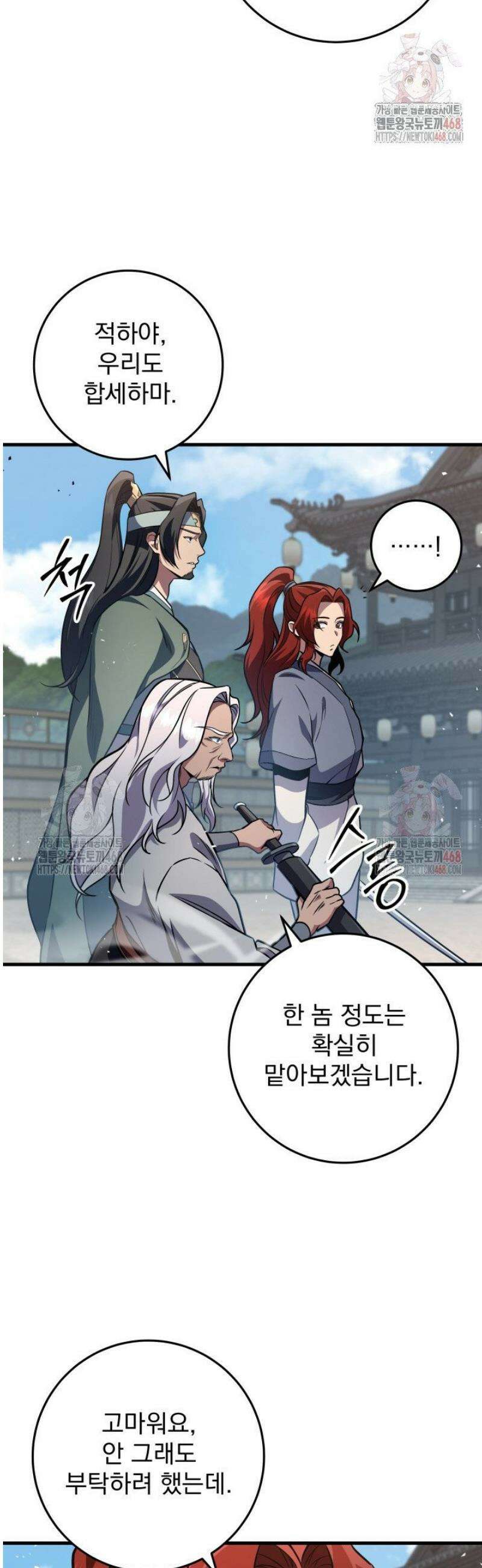 구천구검 121화 20
