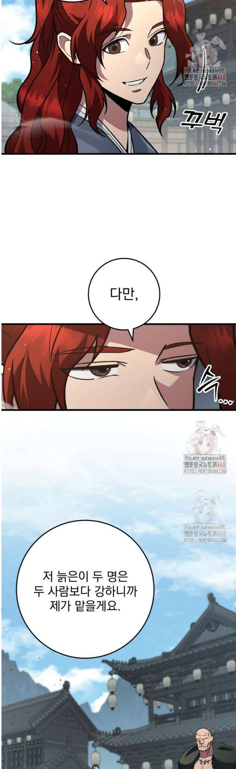 구천구검 121화 21