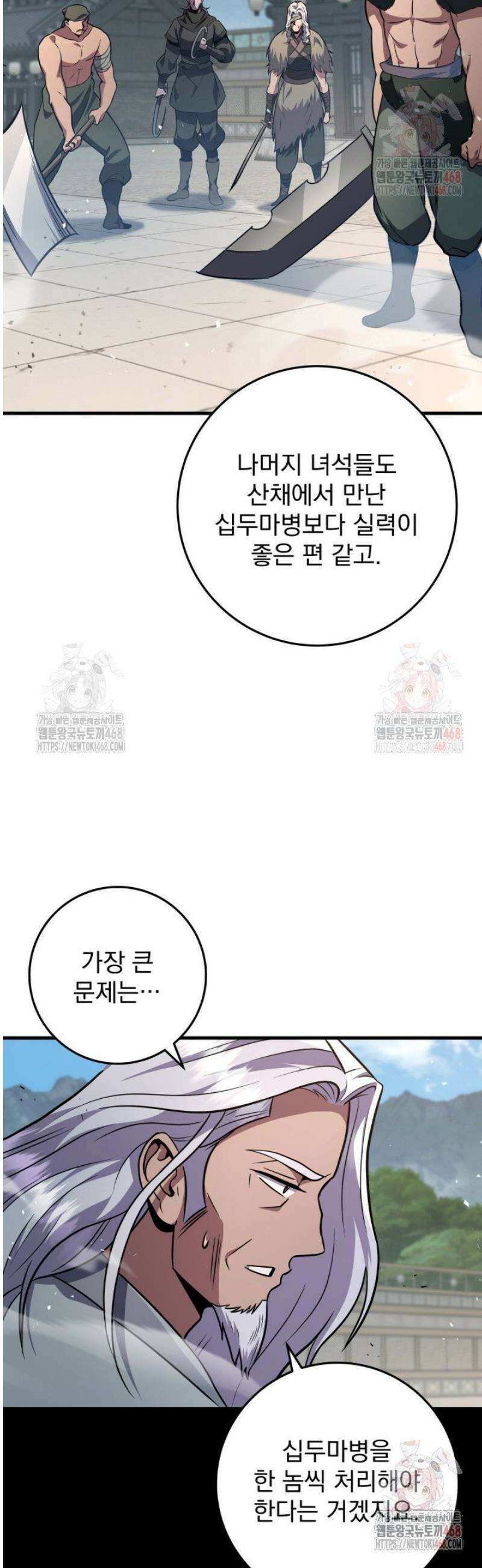 구천구검 121화 22