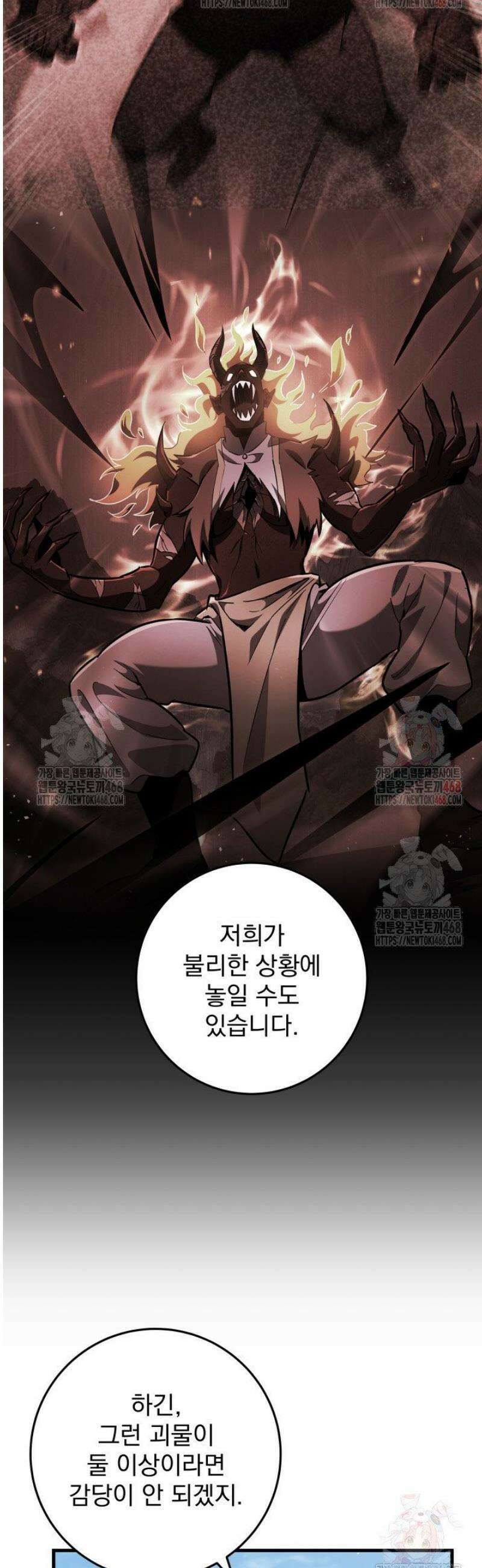 구천구검 121화 24