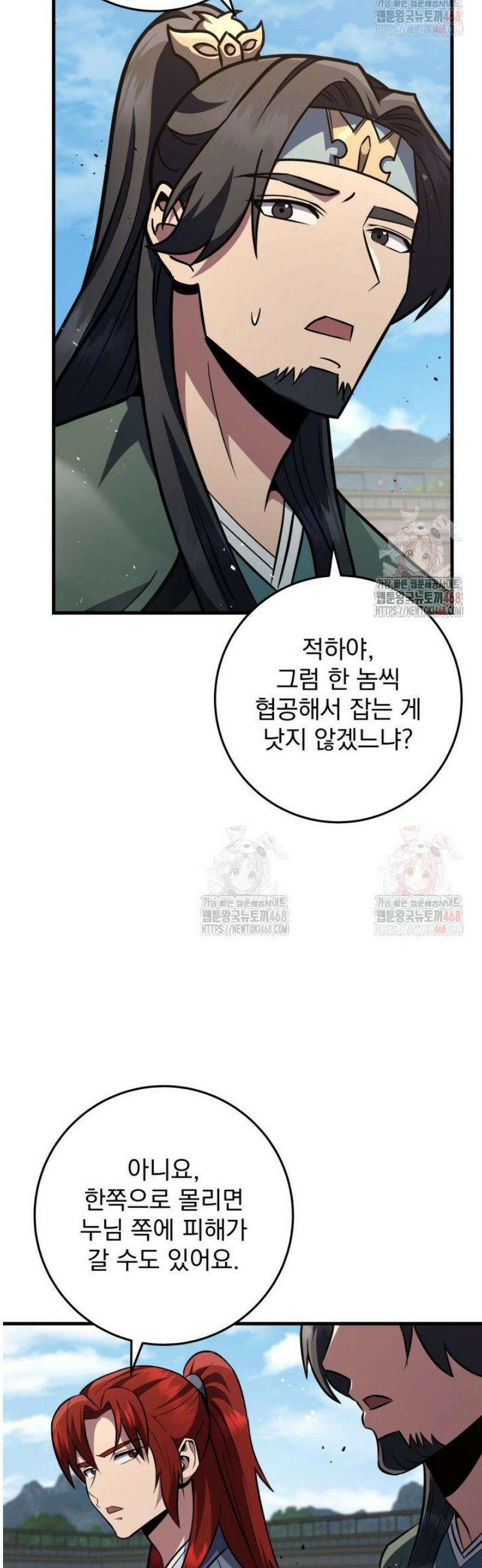 구천구검 121화 25