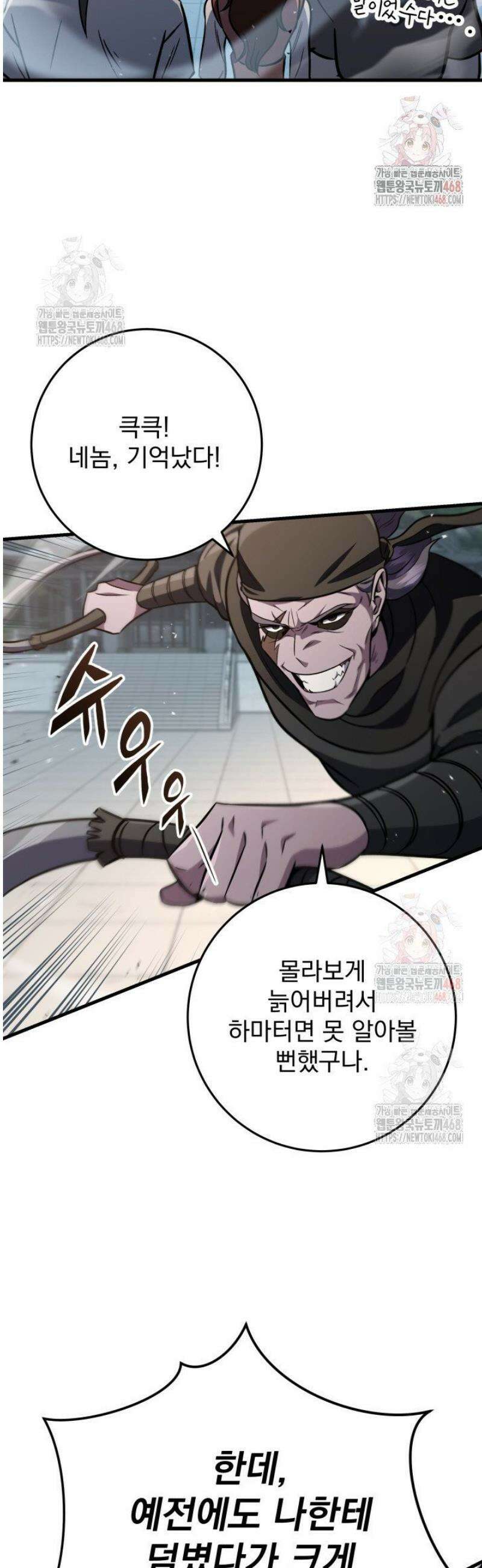 구천구검 121화 32