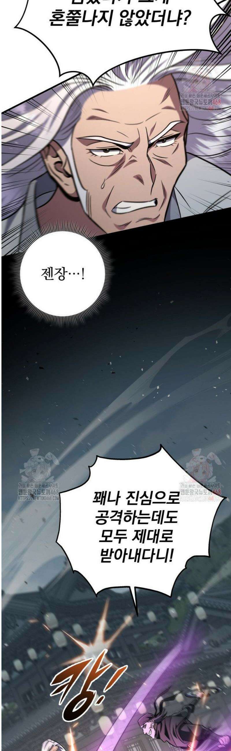 구천구검 121화 33