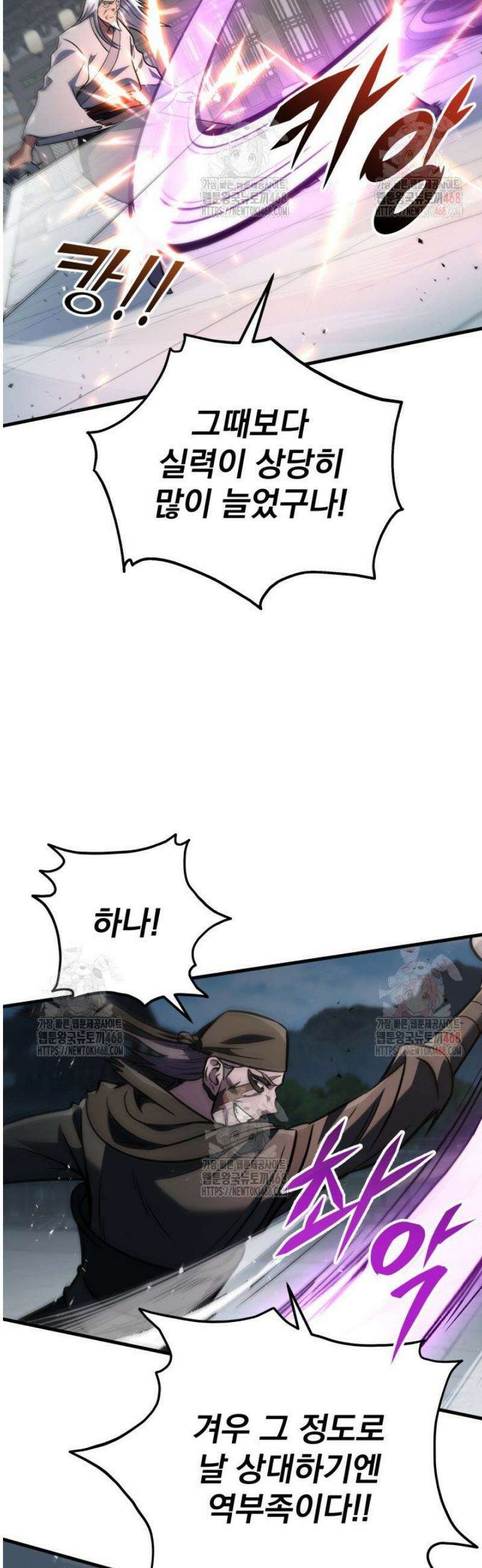 구천구검 121화 34