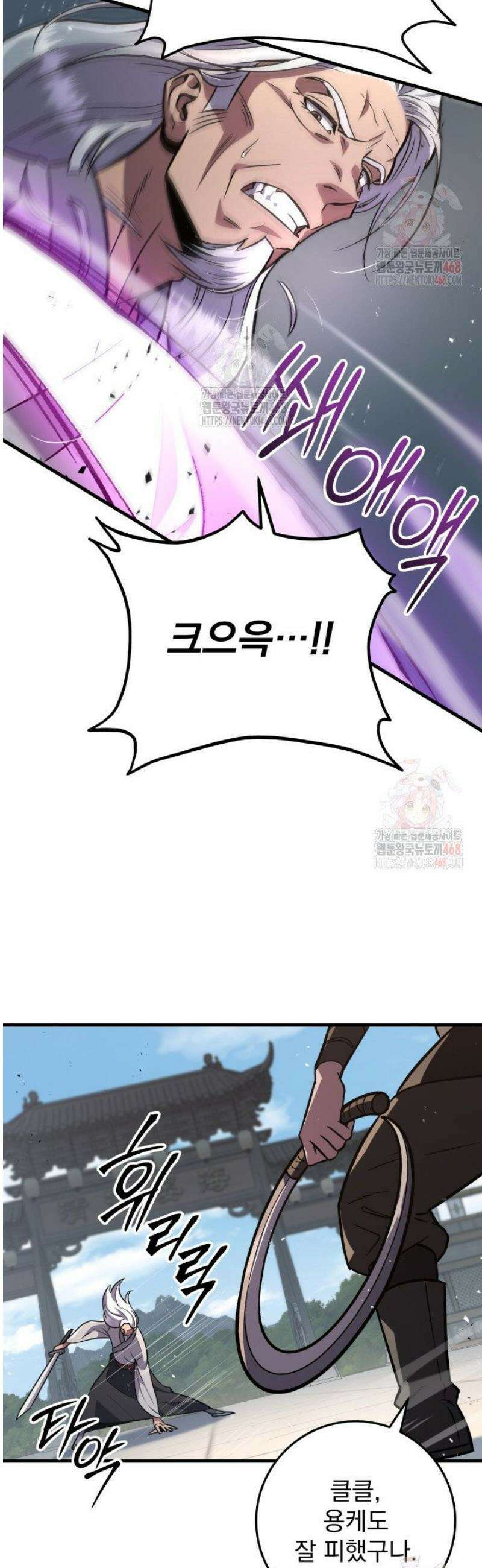 구천구검 121화 35